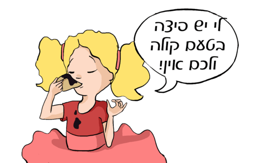 אכילה בריאה